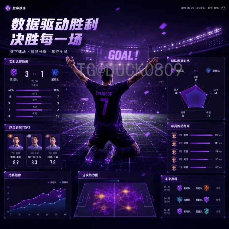 2026世界杯消费指南：球迷经济与旅游热潮全面解析