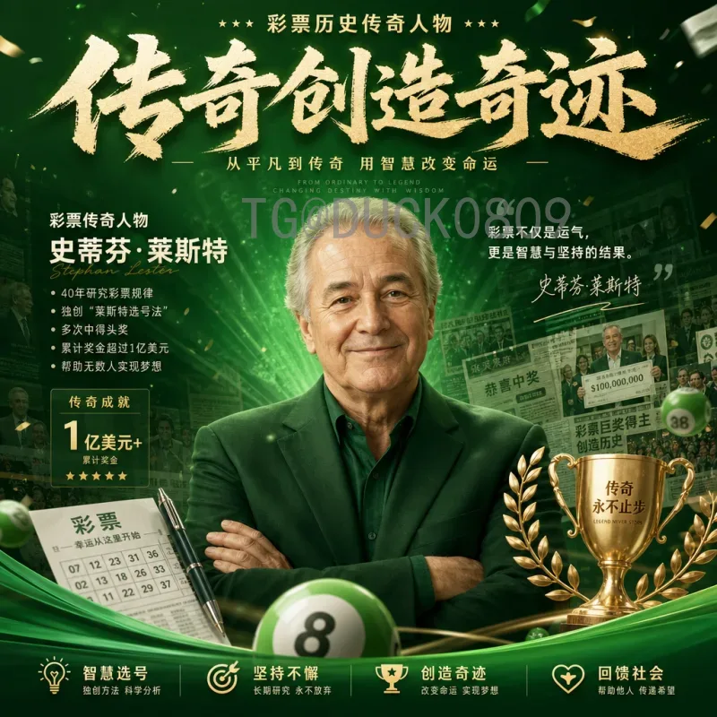 2026年世界杯分组抽签前瞻：48队扩容下的新规则与悬念